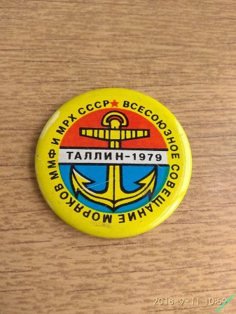 всесоюзное совещание моряков МСФ и МРХ СССР, Таллин 1979
