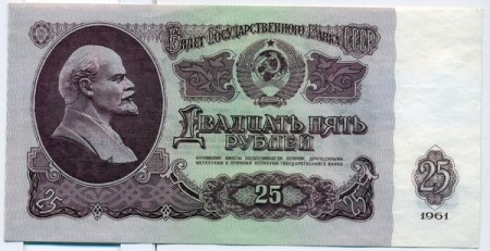 Советские денежные знаки с 1961