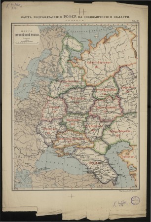 Проект подразделения РСФСР на экономические области - карта  1926 года