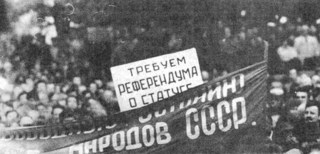 Плакаты митингующих перед зданием ВС ЭССР – 15 05 1990