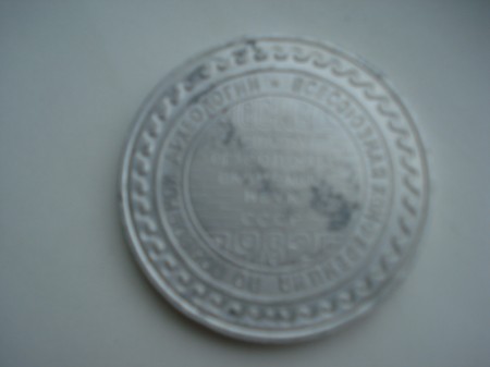 Памятная медаль Всесоюзная конференция по подводной археологии 1982 г.