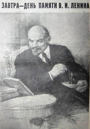 День рождение В. И. Ленина 21 апреля  04 1973