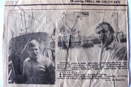Таттар Альберт в газете Советская Эстония  28.06.1981 Nr.150  11 447