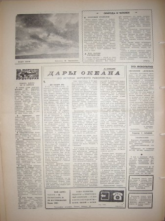 jaan-veebr-mart-april1978188