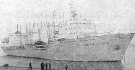 Встреча судна    - плаврыбозавод  Рыбак Балтики 17 03 1973