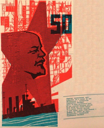 50 лет Советской власти - 07 11 1967