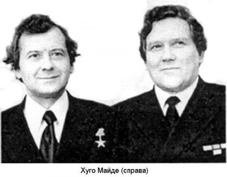 Хуго Мартинович Майде,  справа