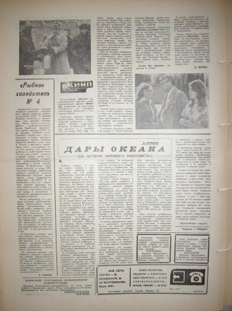 jaan-veebr-mart-april1978196