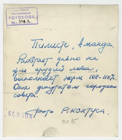 Пилисте Аманда сетевязальщица - ЦОЛ ТБОРФ 04 09 1965