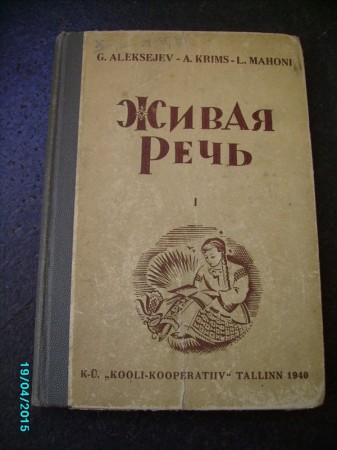 Учебник Русского языка "Живая речь"  для эстонцев -1940