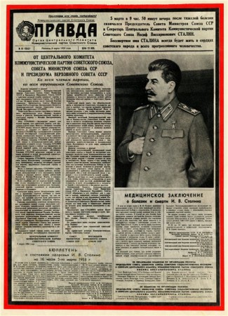 Джугашвили-Сталин  Иосиф Виссарионович