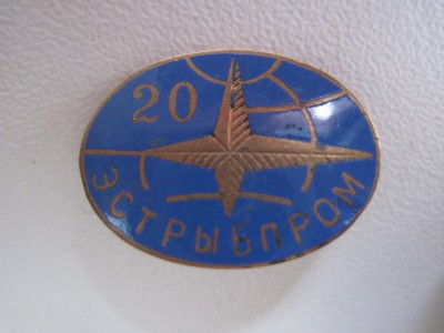 20 лет в "Эстрыбпром"