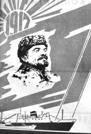 С Днем Октябрьской Революции  -  04 11 1970