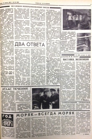 gazeta_rybak_estoni_12041967_god_3_str