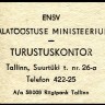 Министерство рыбной промышленности ЭССР - 1947