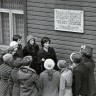 Дикарева Людмила педагог 5 школы Таллинна у домика Калинина со школьниками  1975