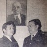 секретарь парткома объединения Г. Н. Рубанским поздравляет Ю. Спихина и вручает ему диплом 16 января 1975 года