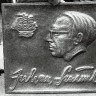 экипаж  РТМС  Юхан Смуул дарить барельеф писателя    Союзу писателей Эстонии  1972