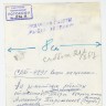 матросы Александр Пароменков и Павел Моисеев СРТ-4291 октябрь 1967