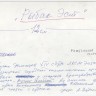 Пьянов Станислав 3-й помощник и делегаты XIV съезда комсомола – ПР Аугуст Якобсон 02 03 1968