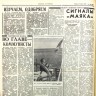gazeta_rybak_estoni_19071967_god_2_str