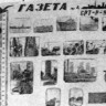 Судовая фото газета  - СРТР-9057 13 11 1971