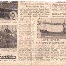 Статья: Алиса Анвельт в гостях у моряков, Рыбак Эстонии 16.04.1969, среда, № 46 (584)
