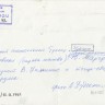Маргулян Ю. 2-й механик, Упминис В. моторист, токарь-сварщик Хардма Рейн - МСБ Ураган 15 декабря 1965