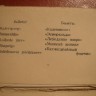Программка театра Эстония ЭССР   1955