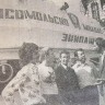 Кунцевич Юрий  1-й помощник в центре - 3 августа РТМС 7528 Вагула -  3 августа 1978