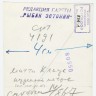 Клаус Матти курсант профтеха №1 на практике - СРТ-4191 1967