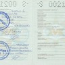 паспорт моряка - В. И. Дубей