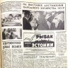 gazeta_rybak_estoni_19071967_god_1_str