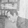 Шишкин Сергей электрорадионавигатор - РТМС-7535 ЛЕМБИТ ПЭРН 17 02 1977