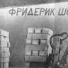 Лаанепере  Арно разгружает плавбазу  механизированным  способом в вагоны - ПБ Фридерик Шопен   20  09 1973