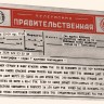 Телеграмма И. В. Сталина на завод